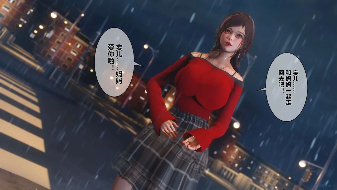 [3D]秘密高清无码版 - 第18话 - page 48