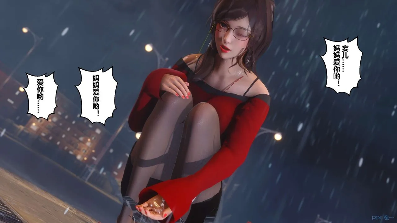 [3D]秘密高清无码版 - 第18话 - page 50