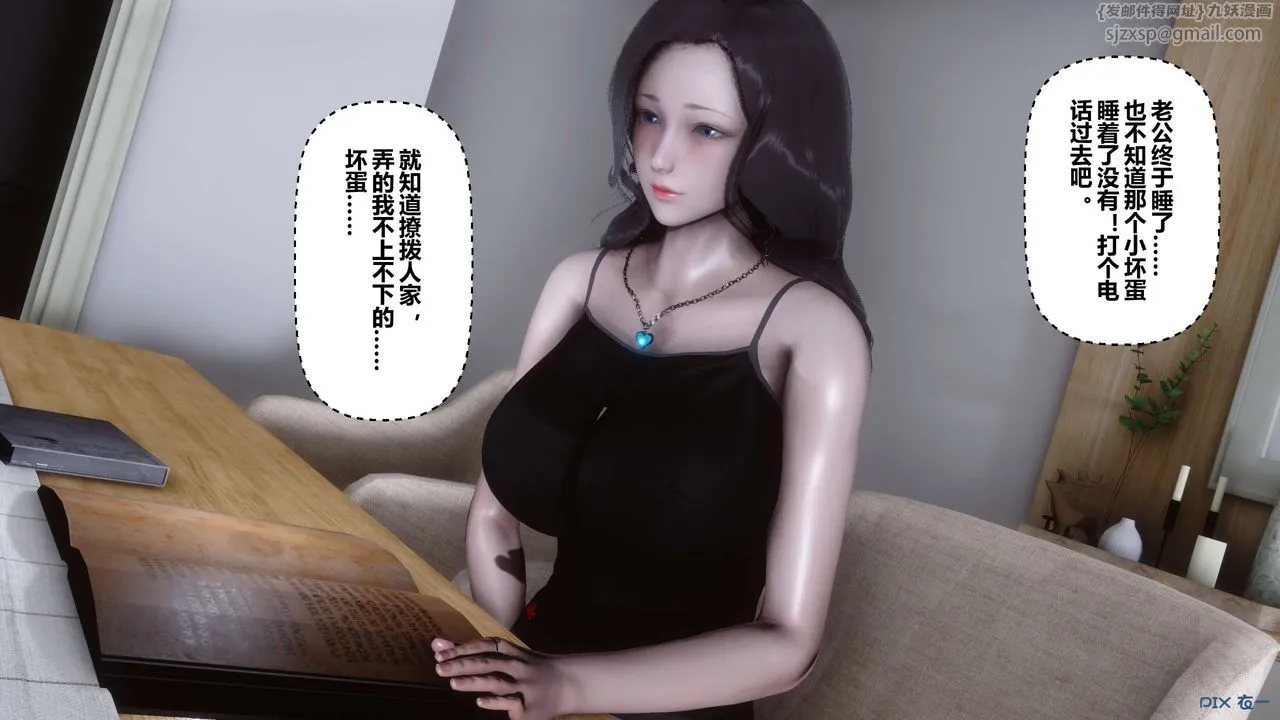 [3D]秘密高清无码版 - 第18话 - page 55