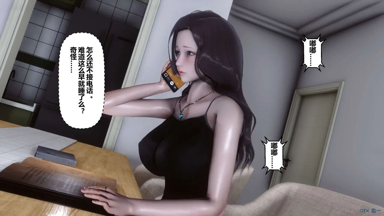 [3D]秘密高清无码版 - 第18话 - page 56