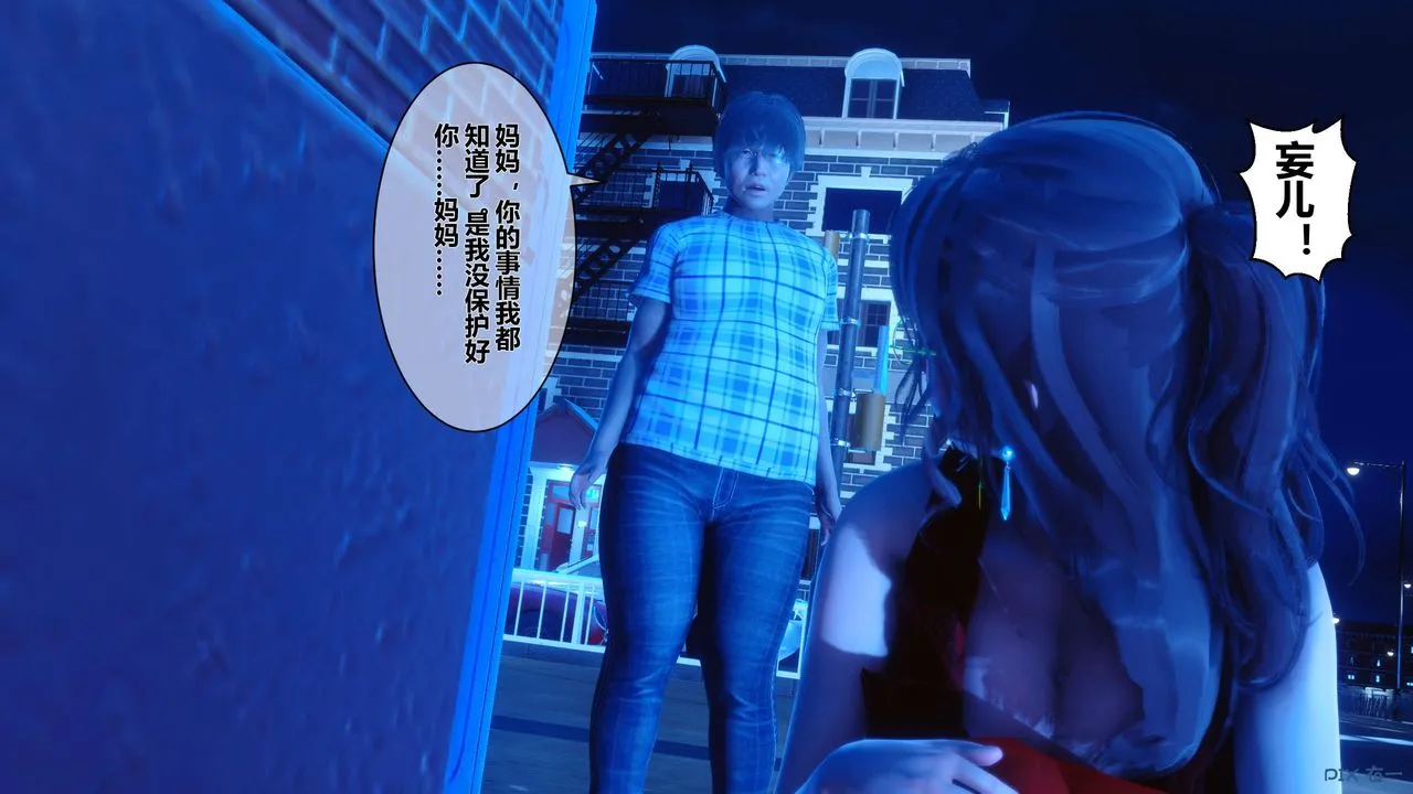 [3D]秘密高清无码版 - 第18话 - page 59
