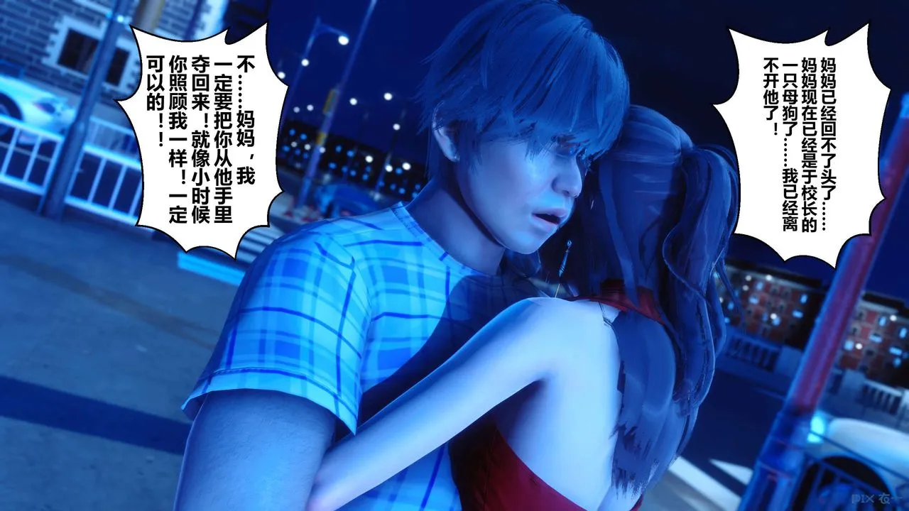[3D]秘密高清无码版 - 第18话 - page 61