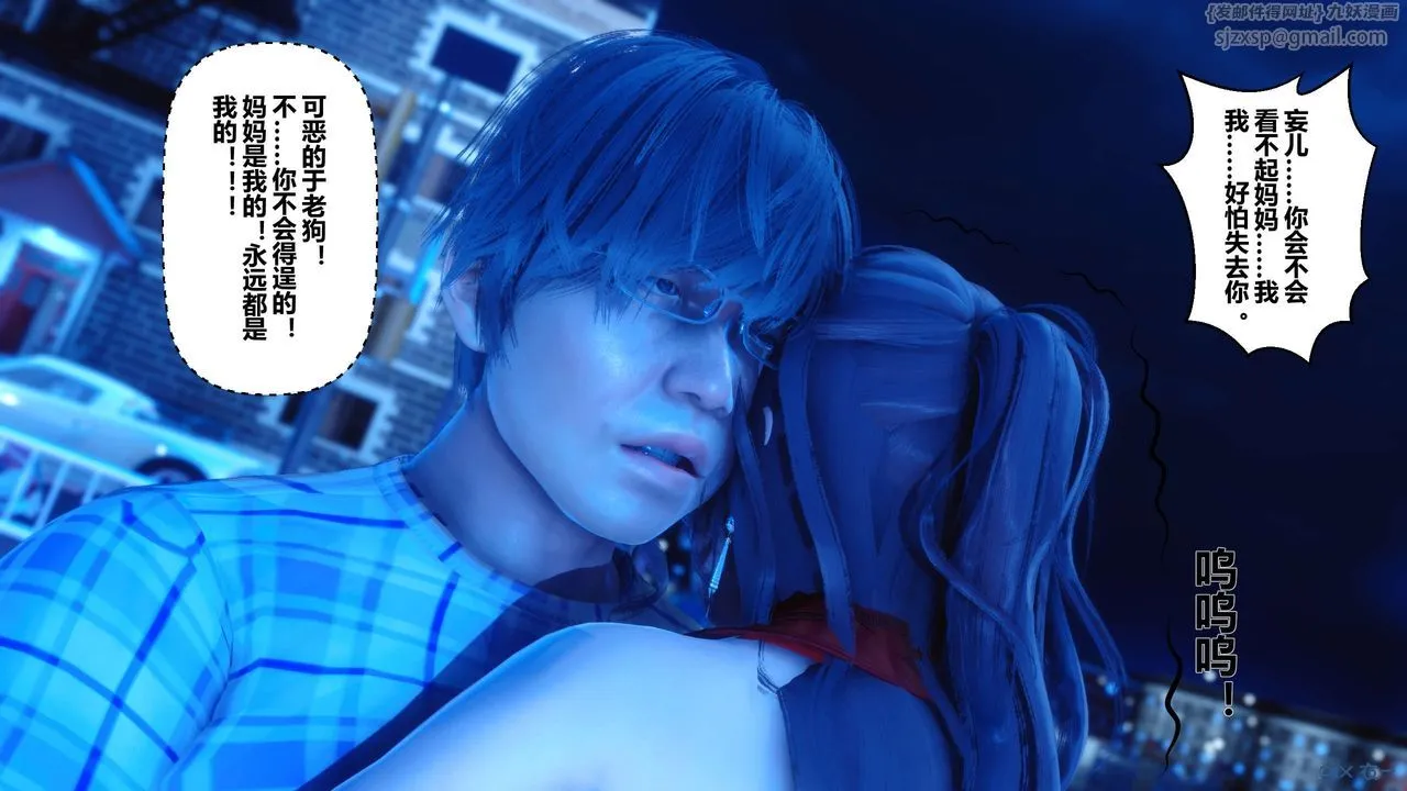 [3D]秘密高清无码版 - 第18话 - page 63