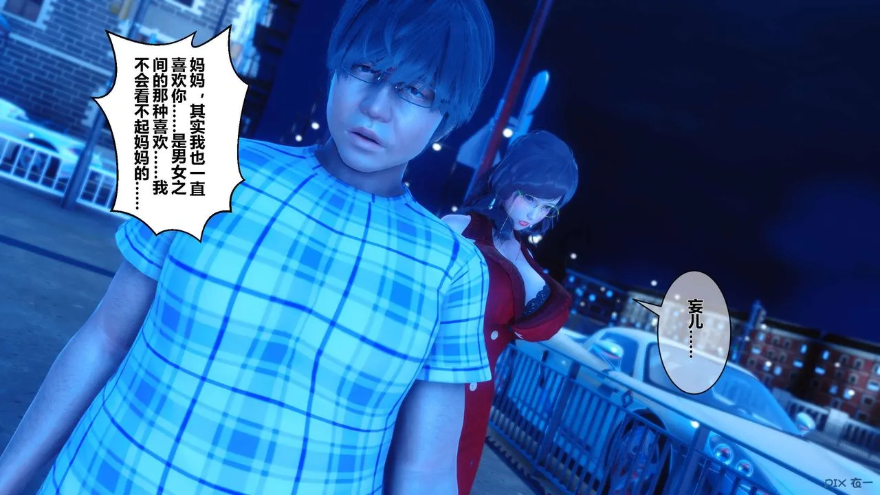 [3D]秘密高清无码版 - 第18话 - page 64