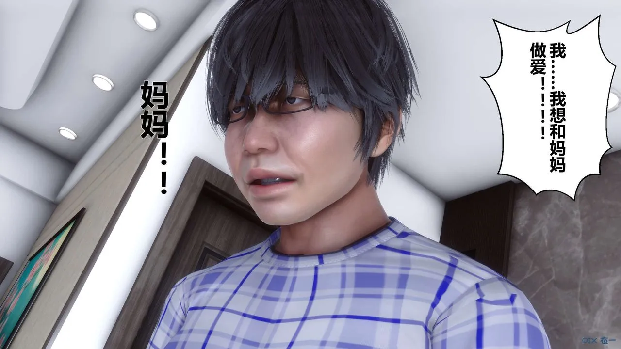 [3D]秘密高清无码版 - 第18话 - page 68