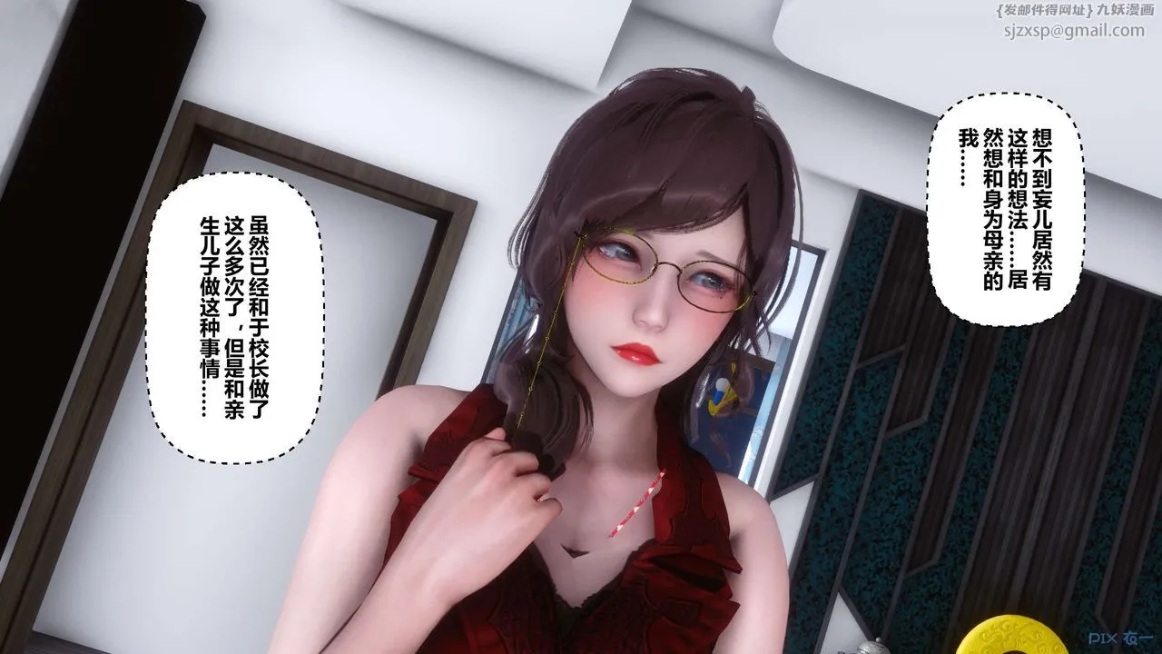 [3D]秘密高清无码版 - 第18话 - page 69