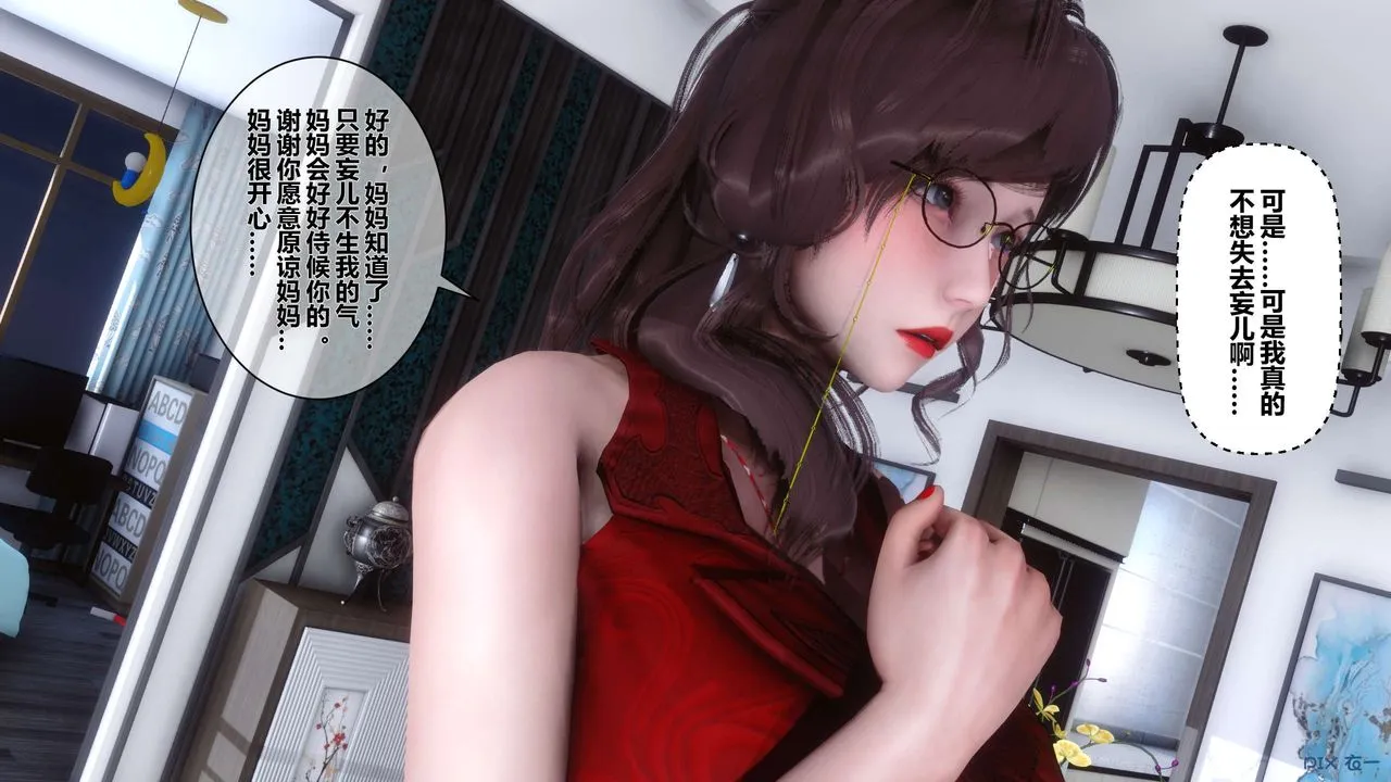 [3D]秘密高清无码版 - 第18话 - page 70