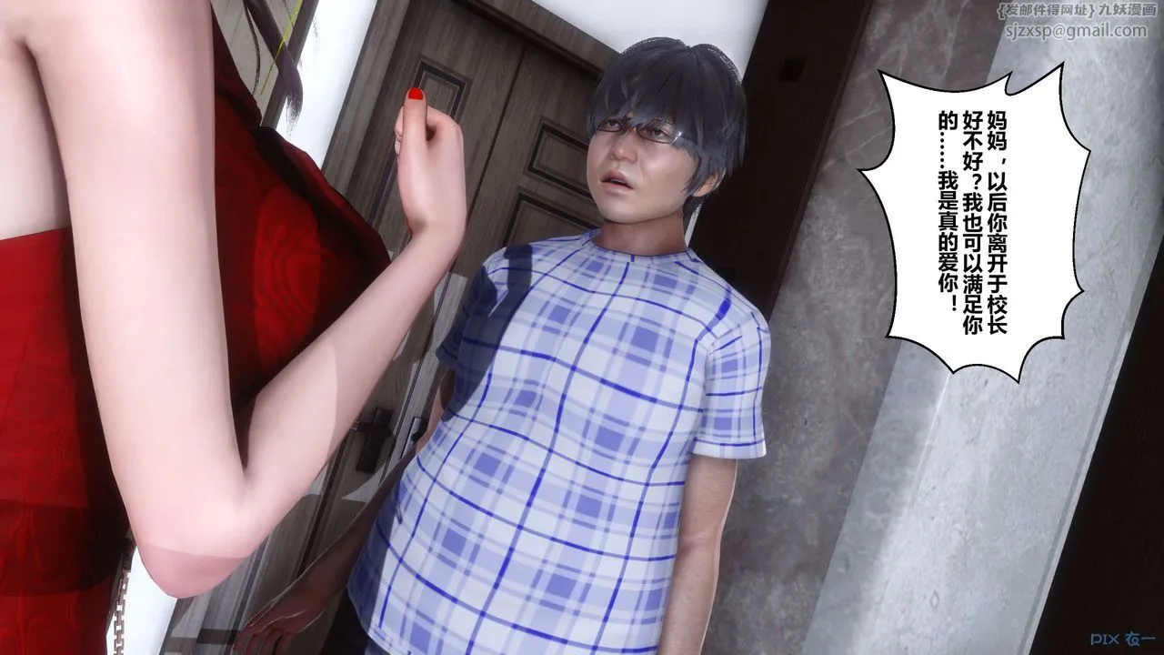 [3D]秘密高清无码版 - 第18话 - page 71