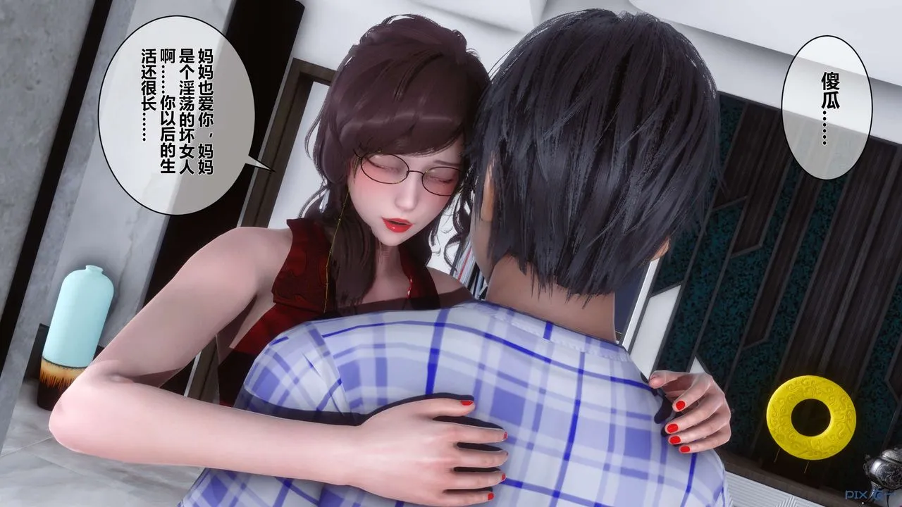 [3D]秘密高清无码版 - 第18话 - page 72
