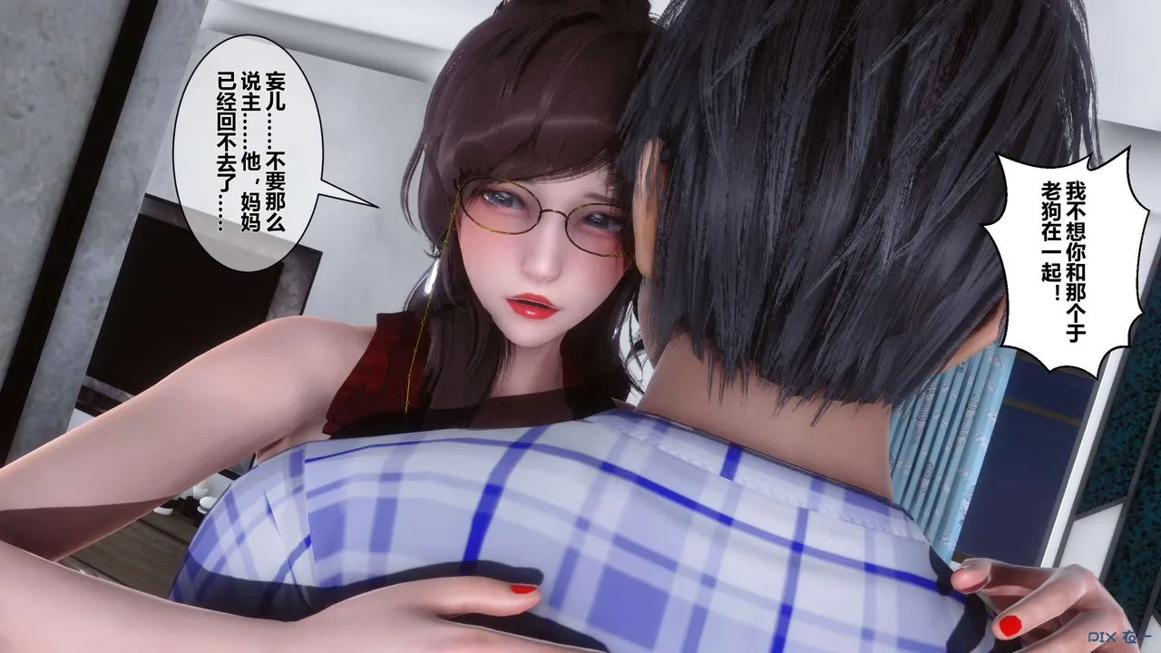 [3D]秘密高清无码版 - 第18话 - page 73