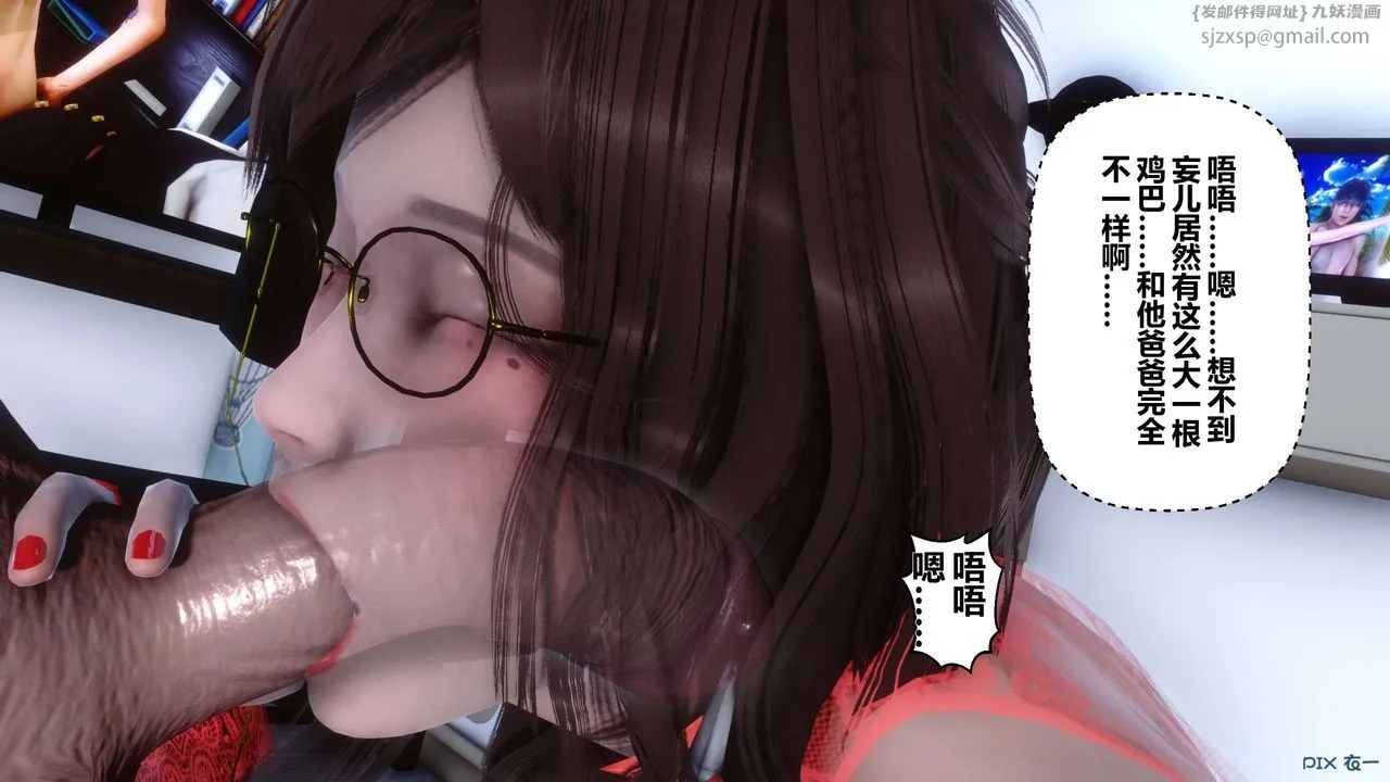 [3D]秘密高清无码版 - 第18话 - page 91