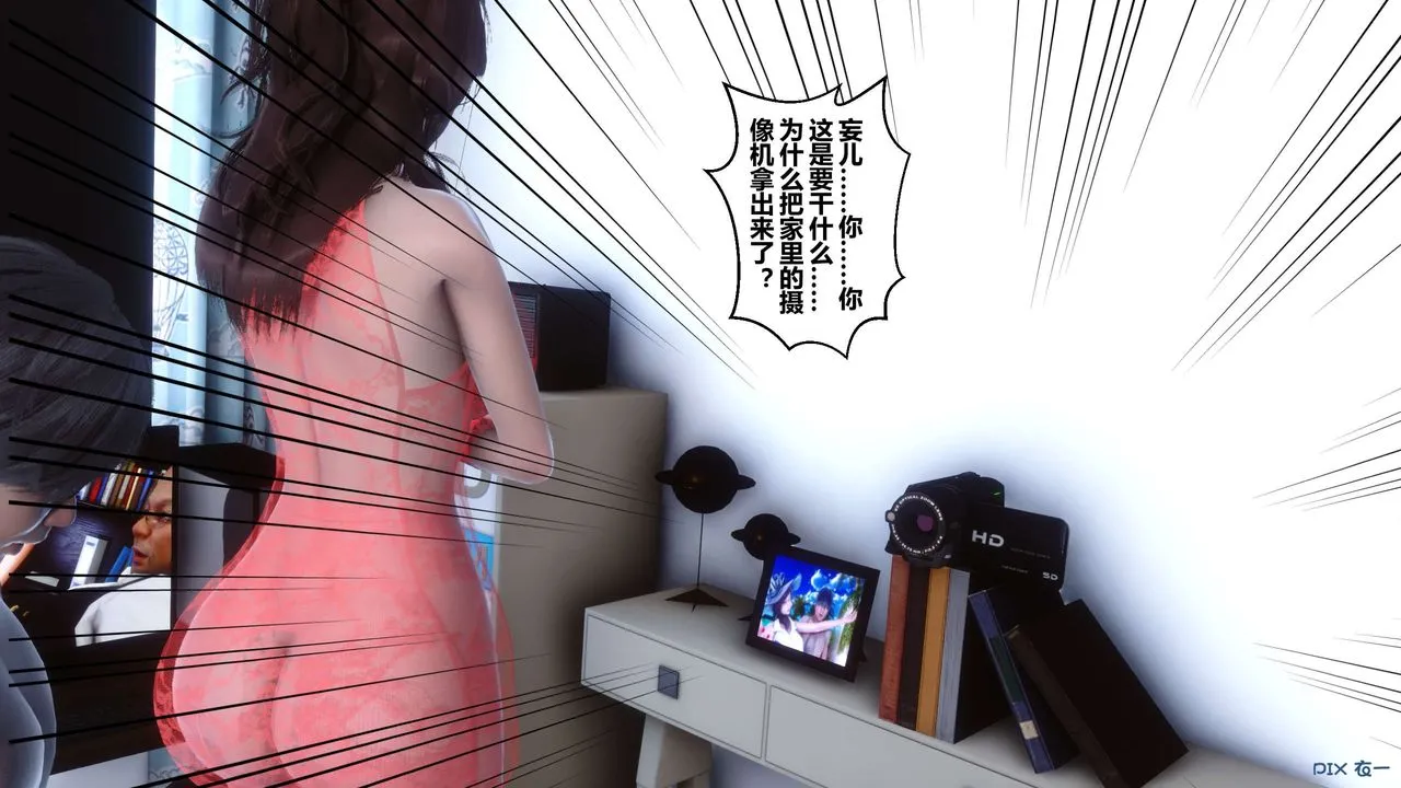 [3D]秘密高清无码版 - 第18话 - page 103