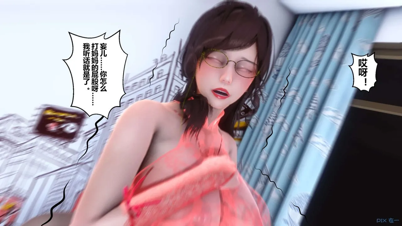 [3D]秘密高清无码版 - 第18话 - page 111