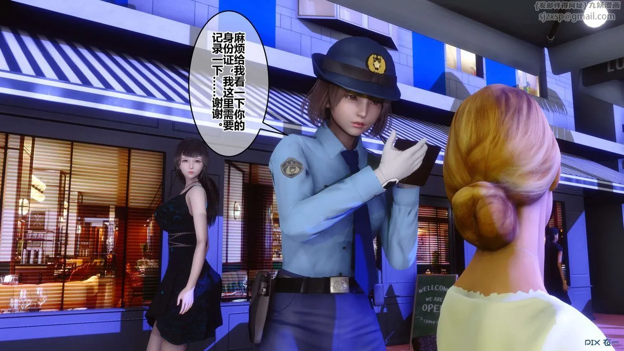 [3D]秘密高清无码版 - 第102话 - page 4