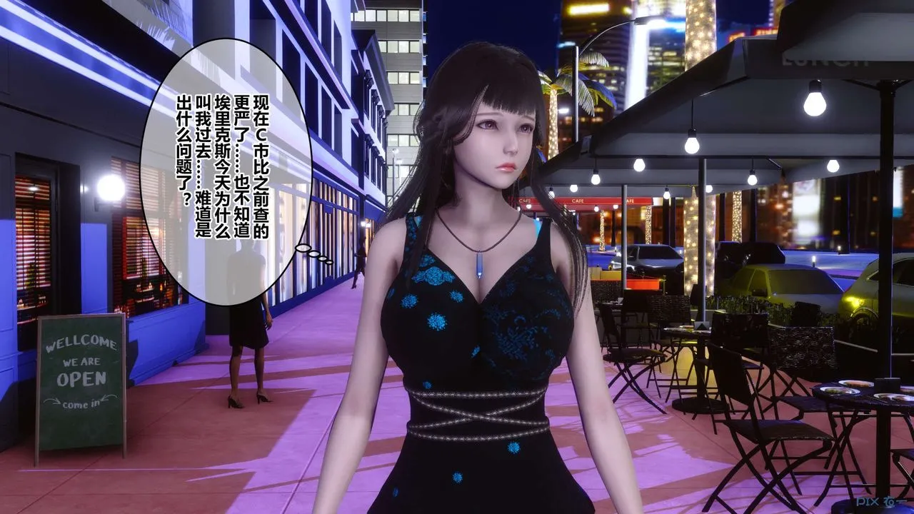 [3D]秘密高清无码版 - 第102话 - page 5