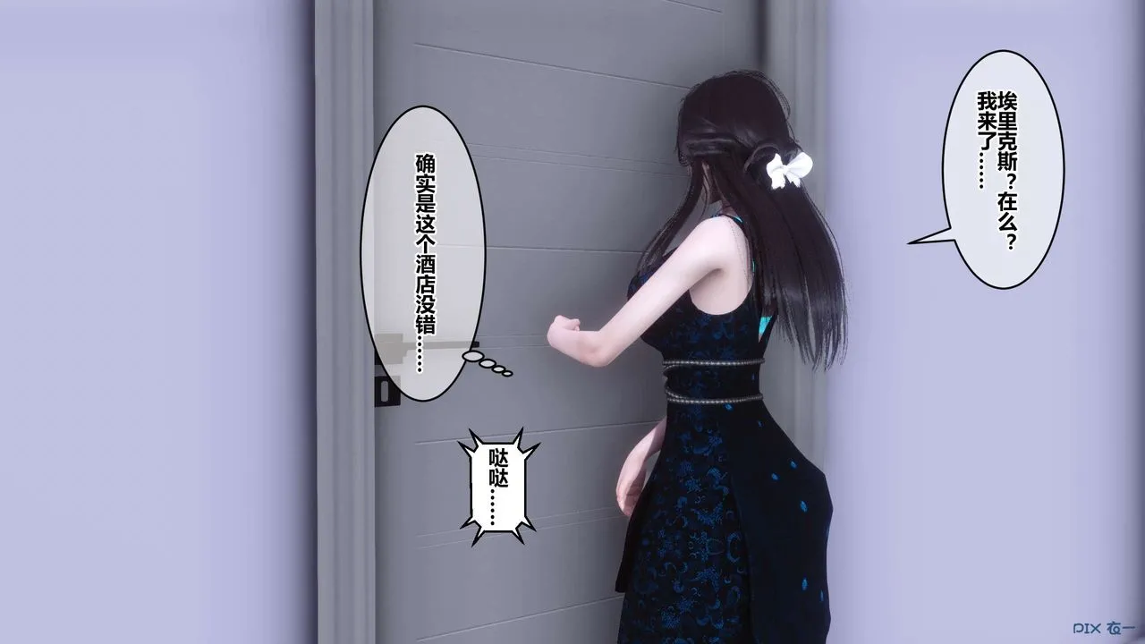 [3D]秘密高清无码版 - 第102话 - page 6
