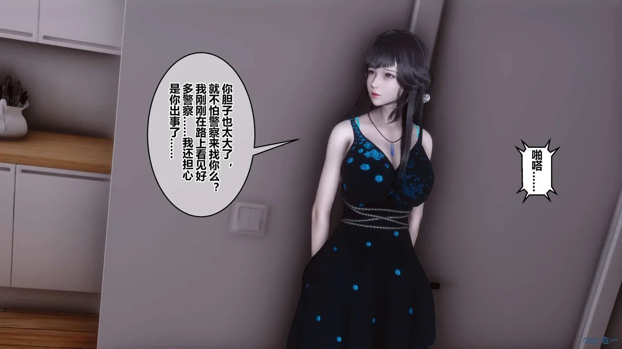 [3D]秘密高清无码版 - 第102话 - page 8