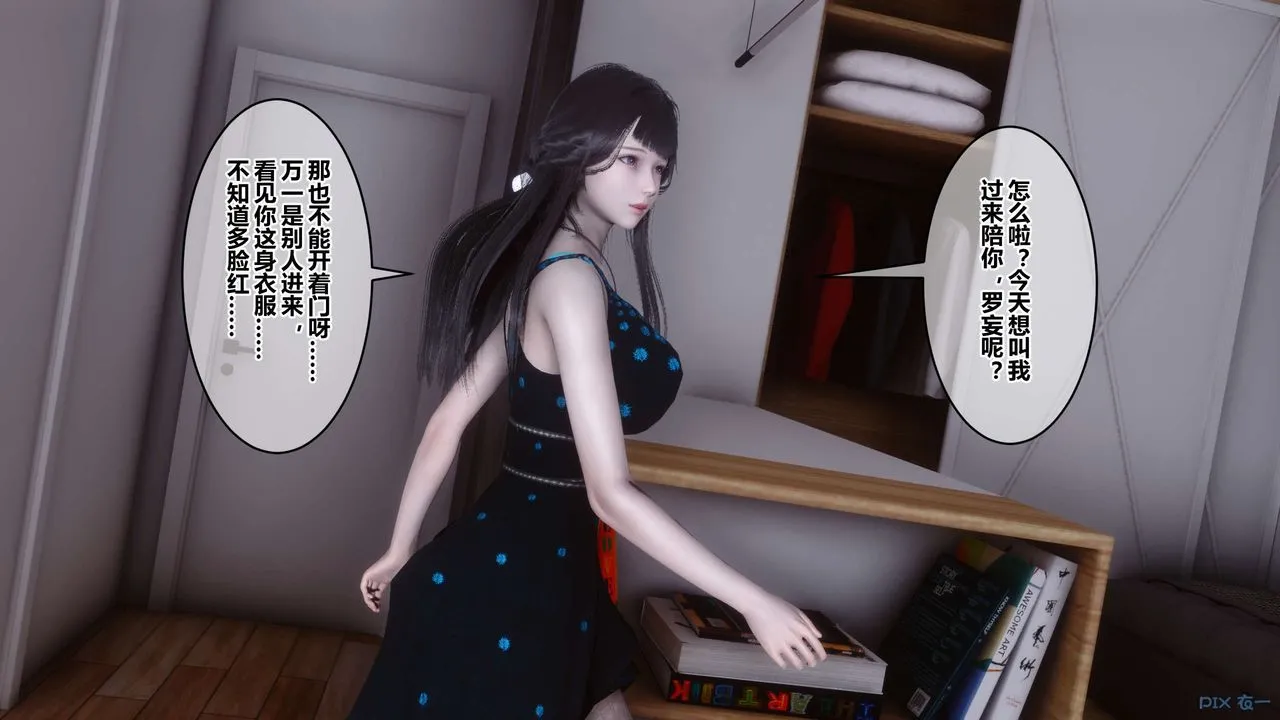 [3D]秘密高清无码版 - 第102话 - page 10