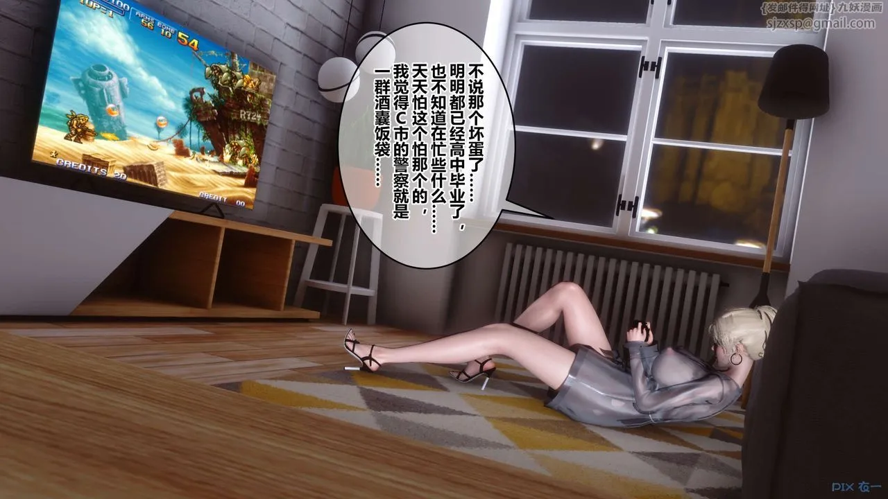 [3D]秘密高清无码版 - 第102话 - page 11