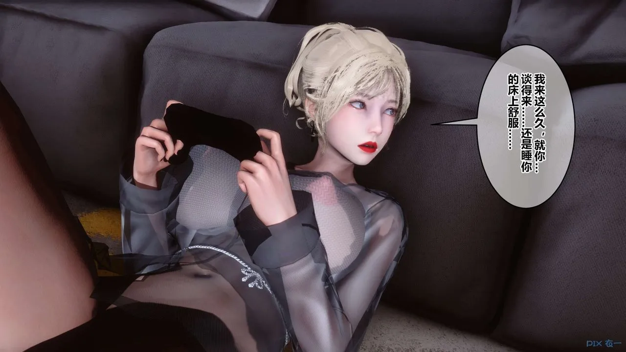 [3D]秘密高清无码版 - 第102话 - page 12