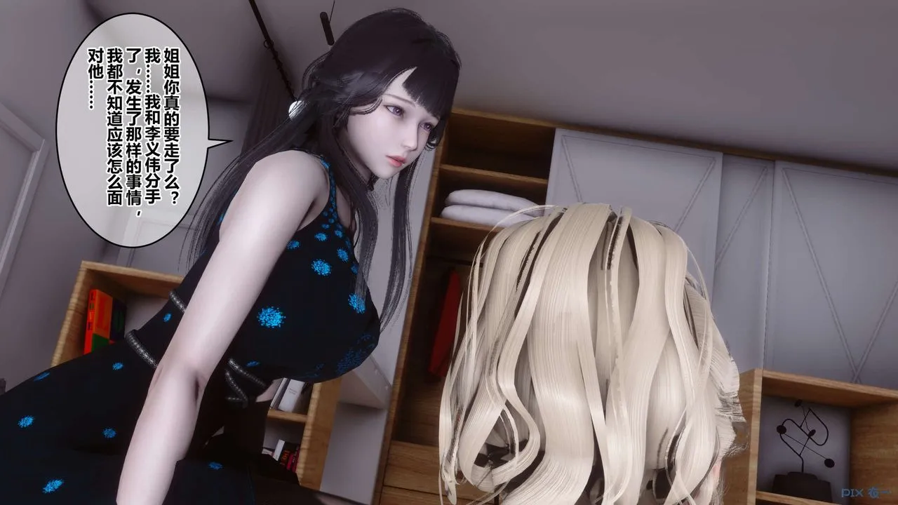 [3D]秘密高清无码版 - 第102话 - page 18