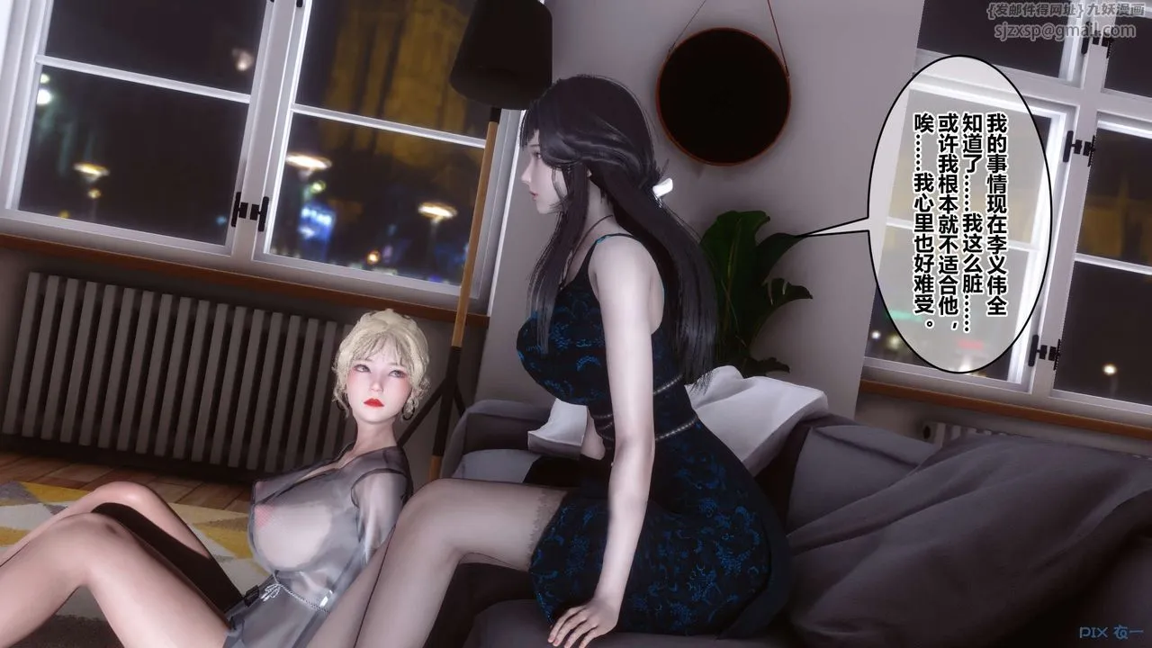[3D]秘密高清无码版 - 第102话 - page 19