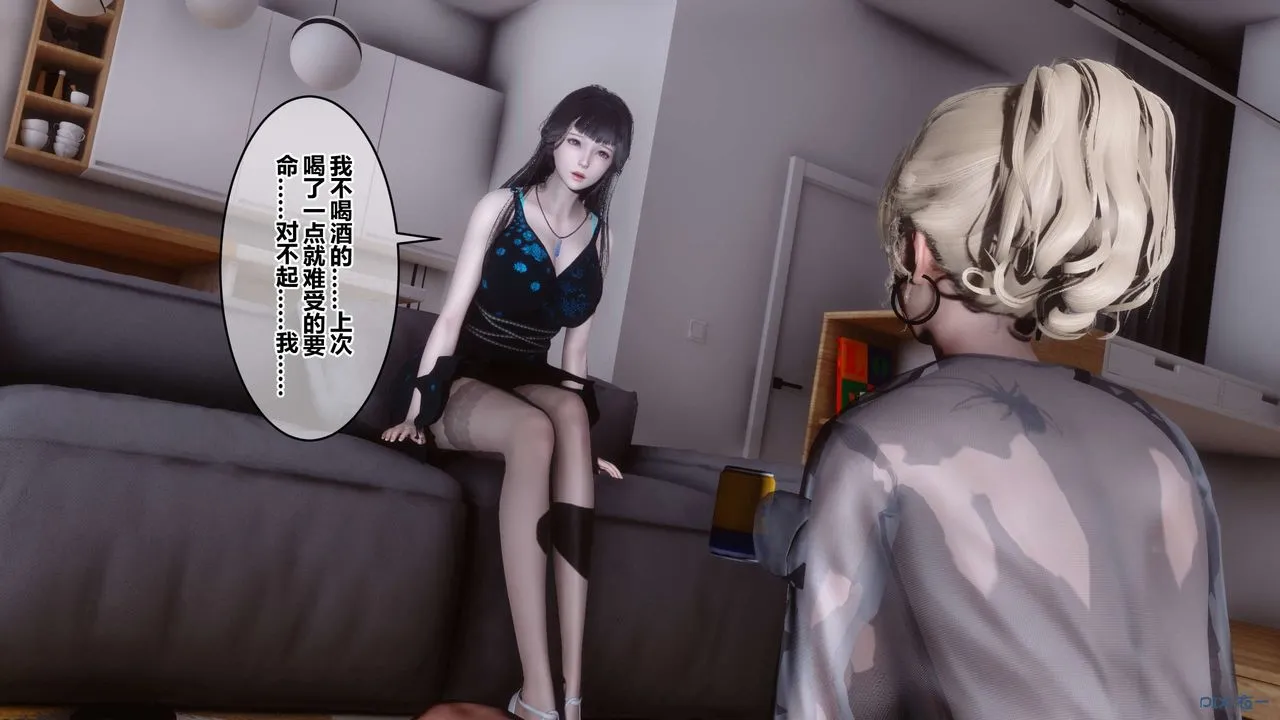 [3D]秘密高清无码版 - 第102话 - page 28