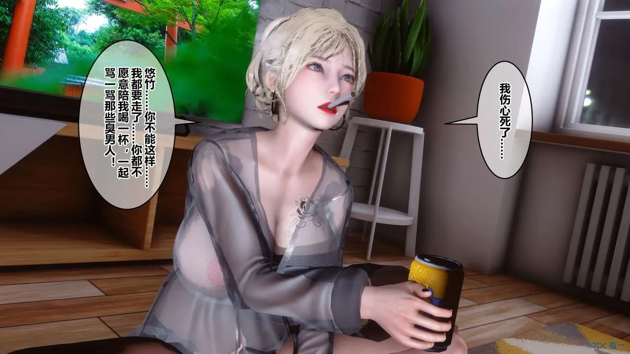 [3D]秘密高清无码版 - 第102话 - page 29