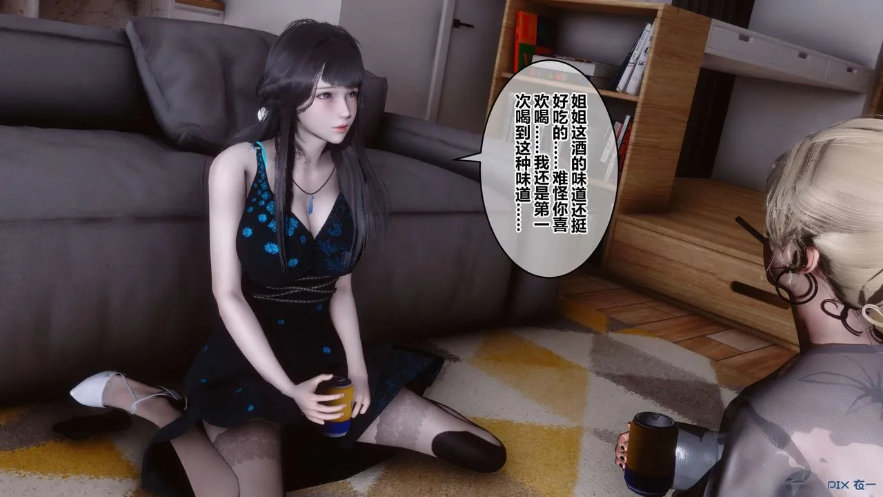 [3D]秘密高清无码版 - 第102话 - page 31