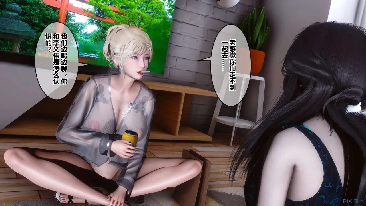 [3D]秘密高清无码版 - 第102话 - page 32