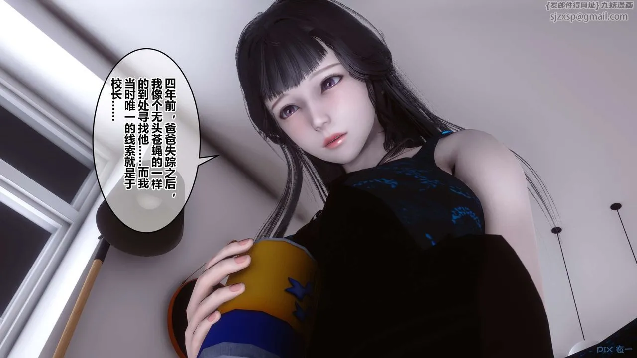 [3D]秘密高清无码版 - 第102话 - page 35