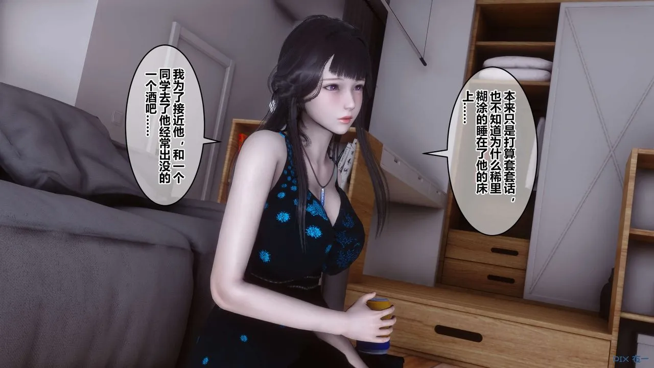 [3D]秘密高清无码版 - 第102话 - page 36