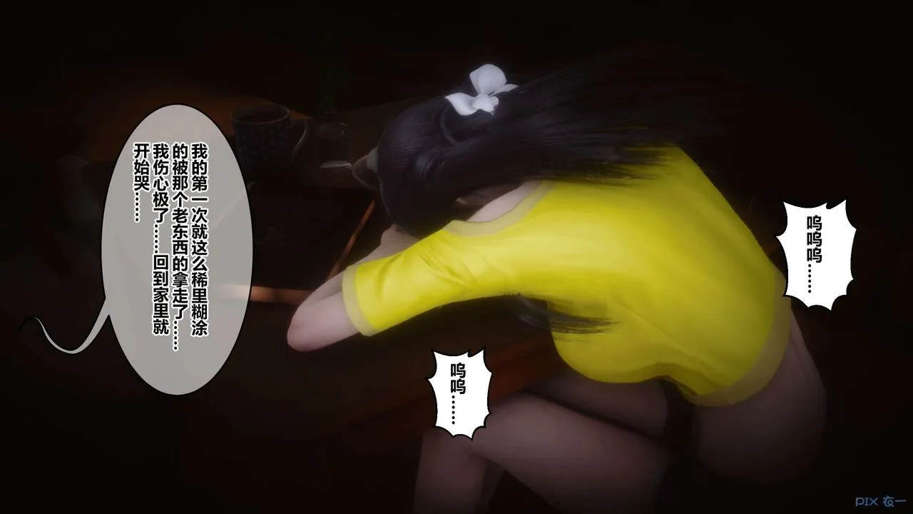 [3D]秘密高清无码版 - 第102话 - page 37