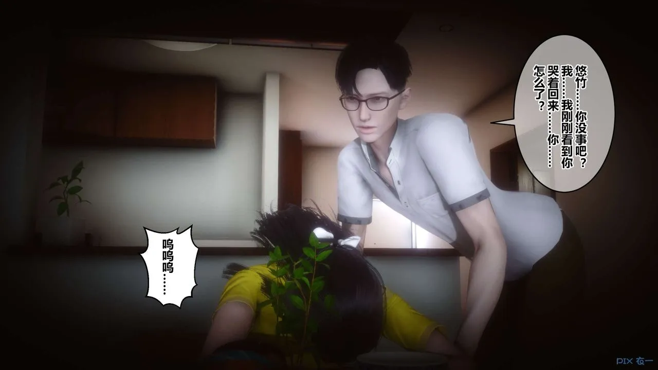 [3D]秘密高清无码版 - 第102话 - page 38