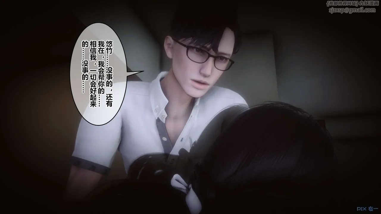 [3D]秘密高清无码版 - 第102话 - page 40