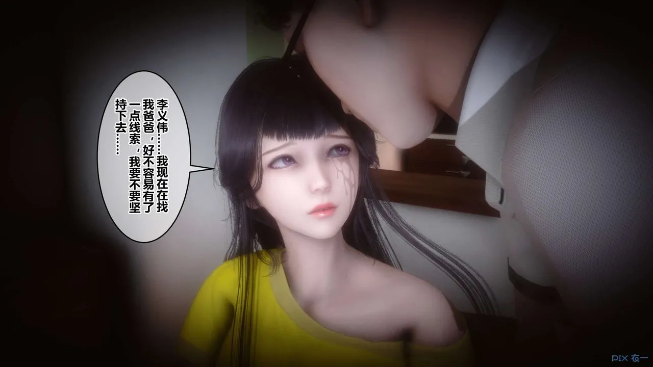 [3D]秘密高清无码版 - 第102话 - page 41