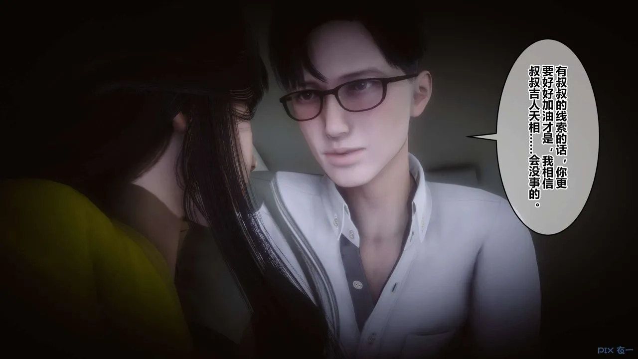 [3D]秘密高清无码版 - 第102话 - page 42