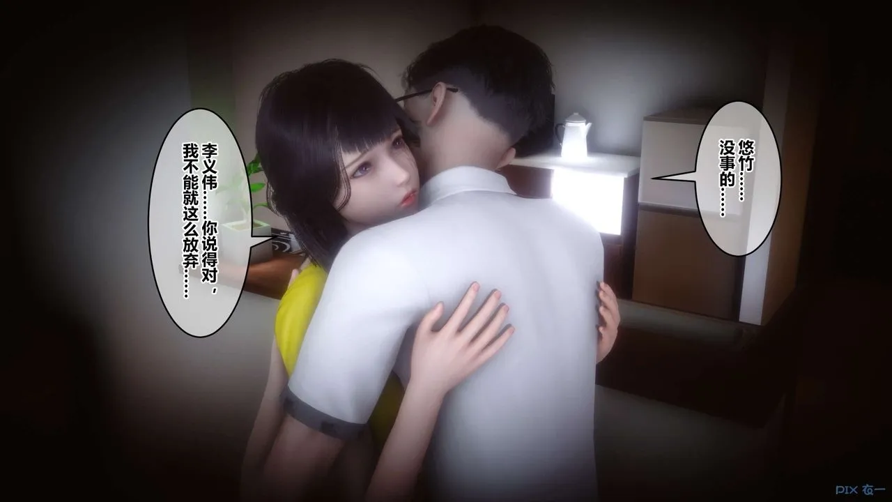 [3D]秘密高清无码版 - 第102话 - page 43
