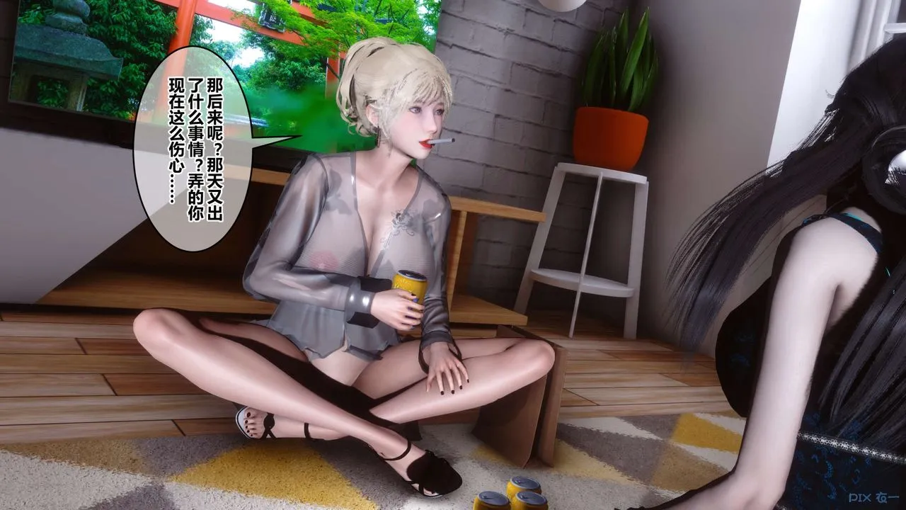 [3D]秘密高清无码版 - 第102话 - page 45