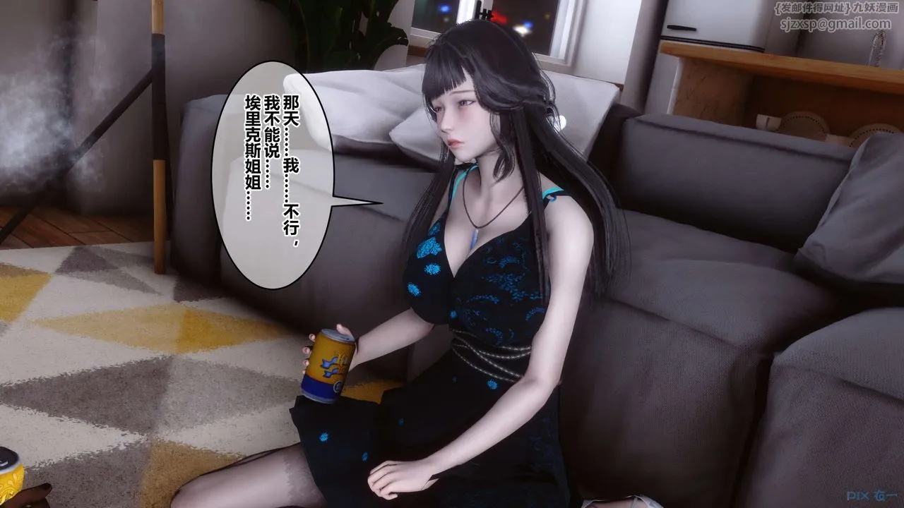 [3D]秘密高清无码版 - 第102话 - page 46