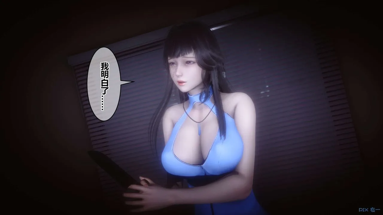 [3D]秘密高清无码版 - 第102话 - page 49
