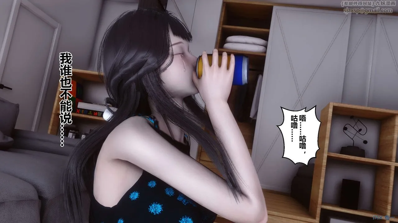 [3D]秘密高清无码版 - 第102话 - page 51