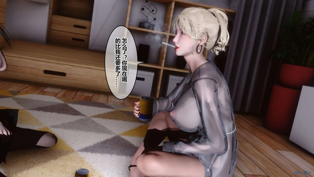 [3D]秘密高清无码版 - 第102话 - page 52