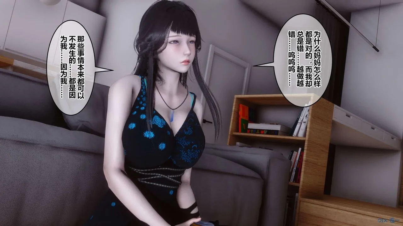 [3D]秘密高清无码版 - 第102话 - page 53