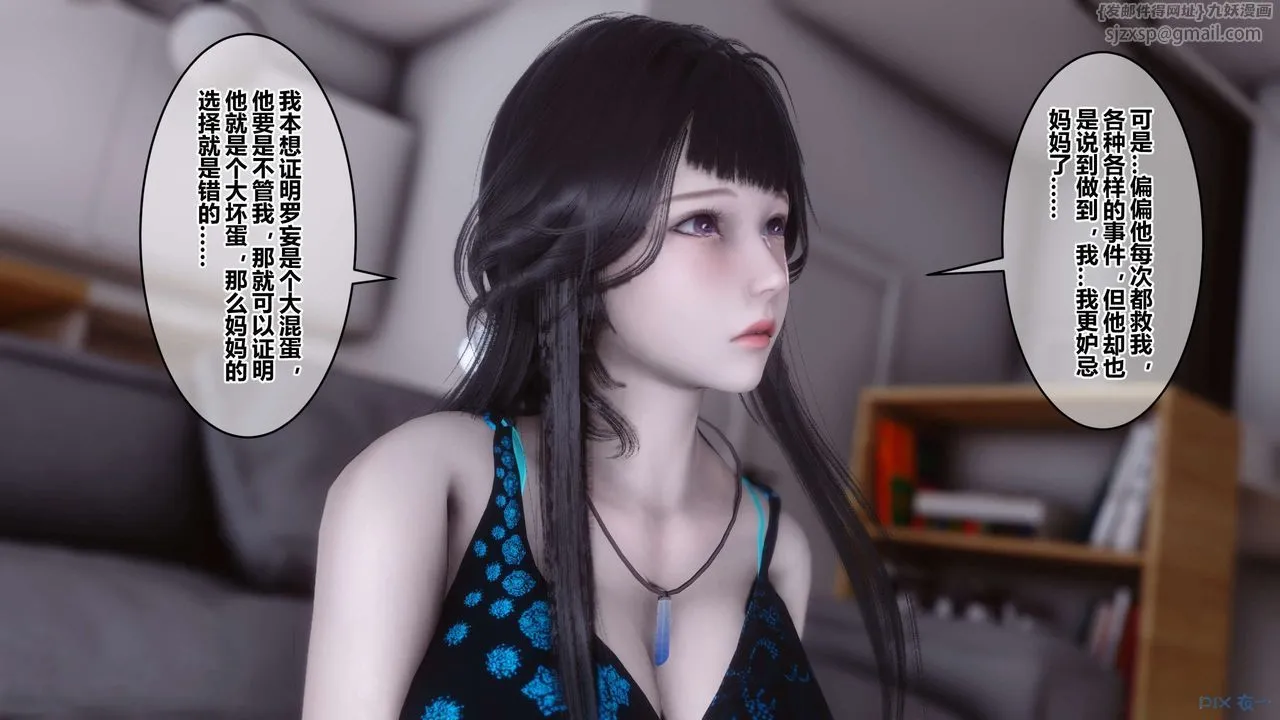 [3D]秘密高清无码版 - 第102话 - page 56