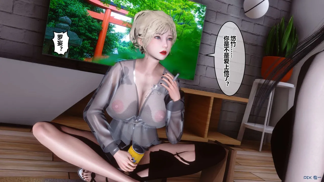 [3D]秘密高清无码版 - 第102话 - page 57