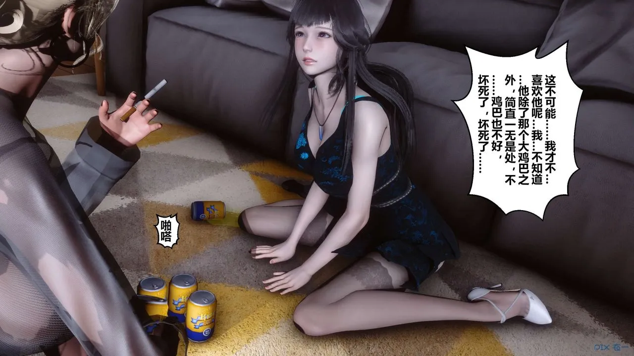 [3D]秘密高清无码版 - 第102话 - page 58