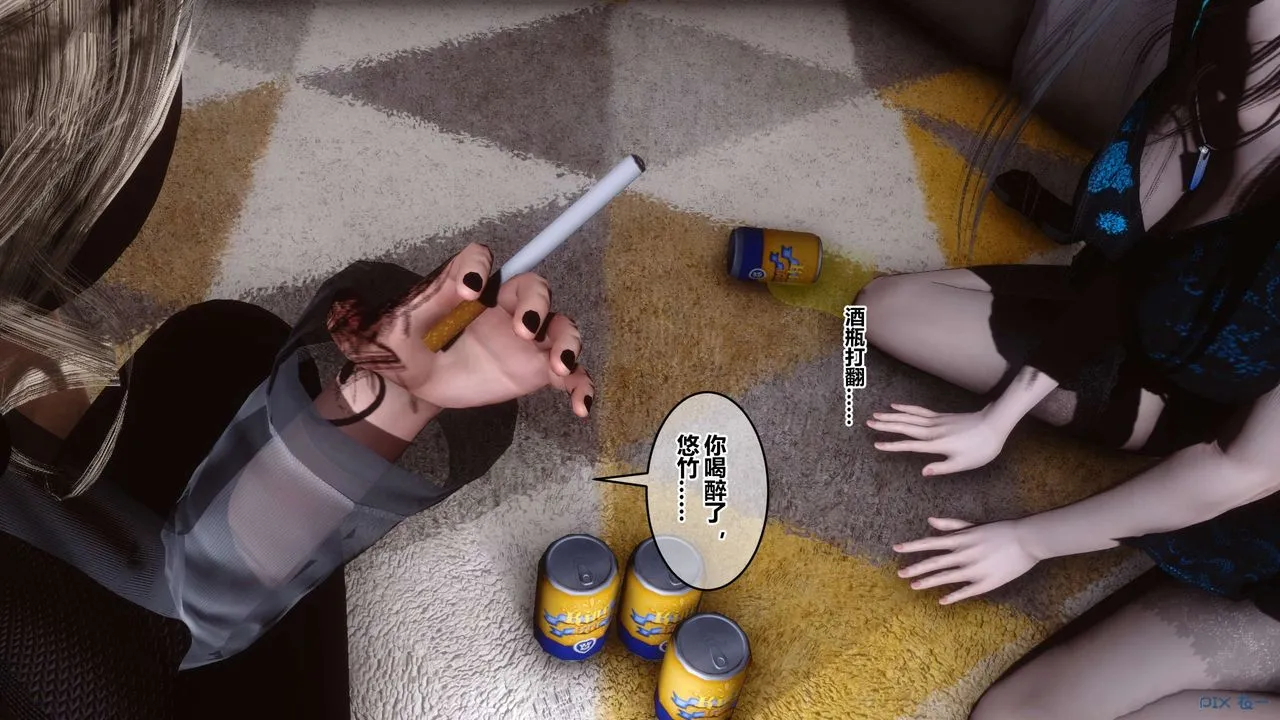 [3D]秘密高清无码版 - 第102话 - page 59