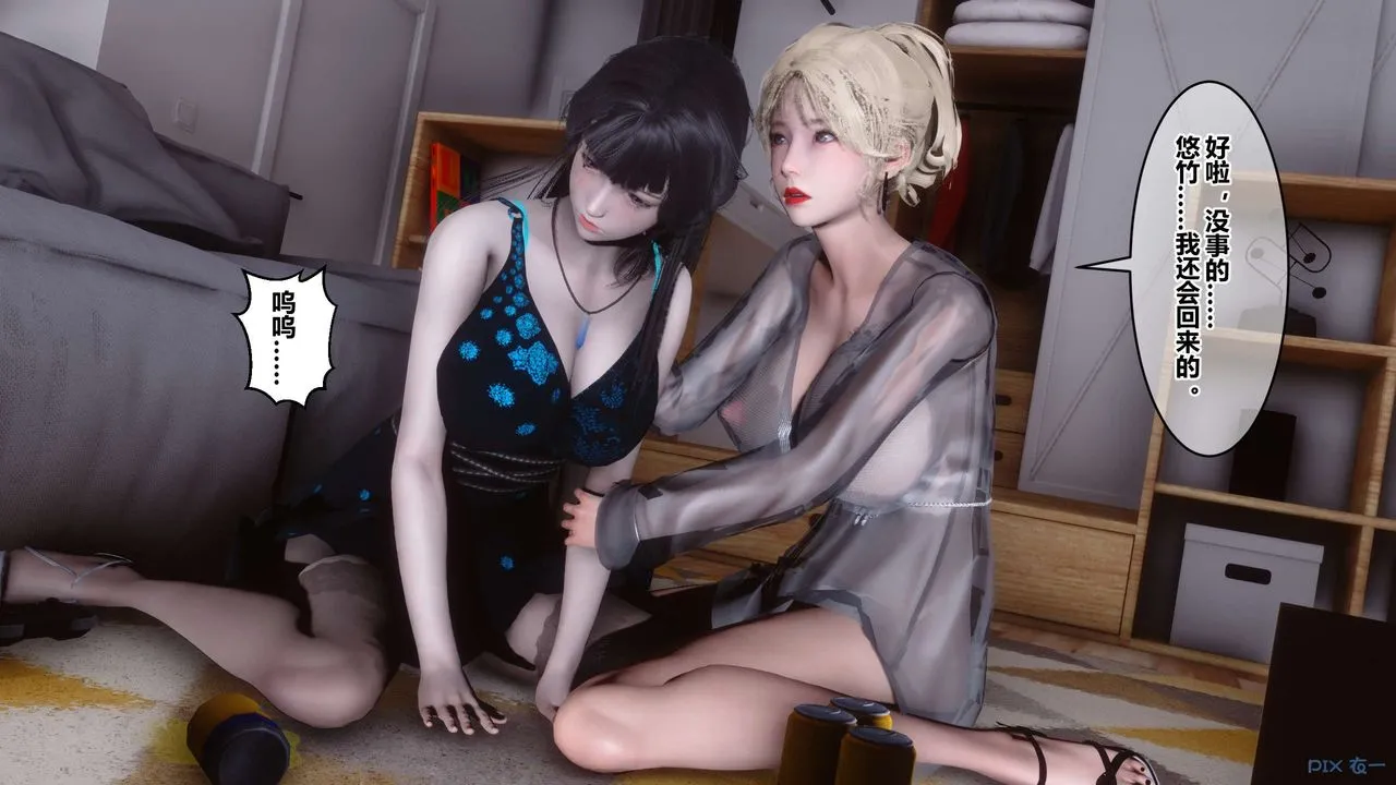 [3D]秘密高清无码版 - 第102话 - page 61