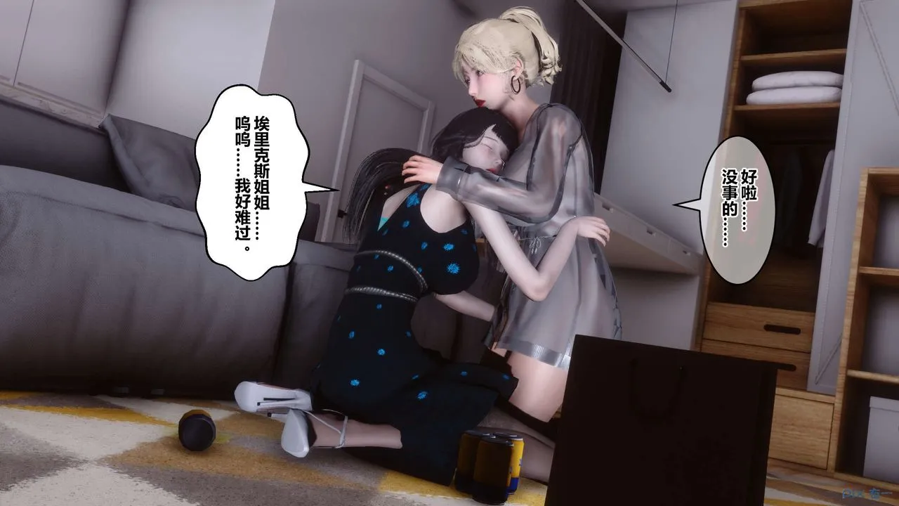 [3D]秘密高清无码版 - 第102话 - page 62